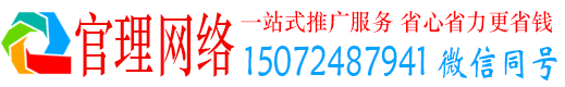 黔江官理信息流大师